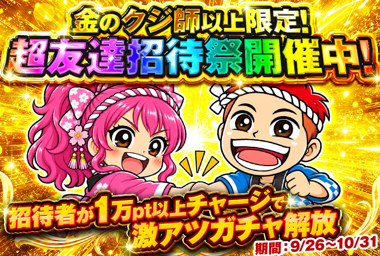 キャンペーンバナー