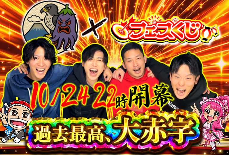 キャンペーンバナー