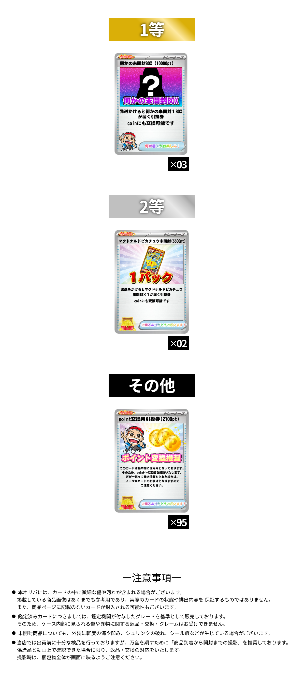 10/4 アド確