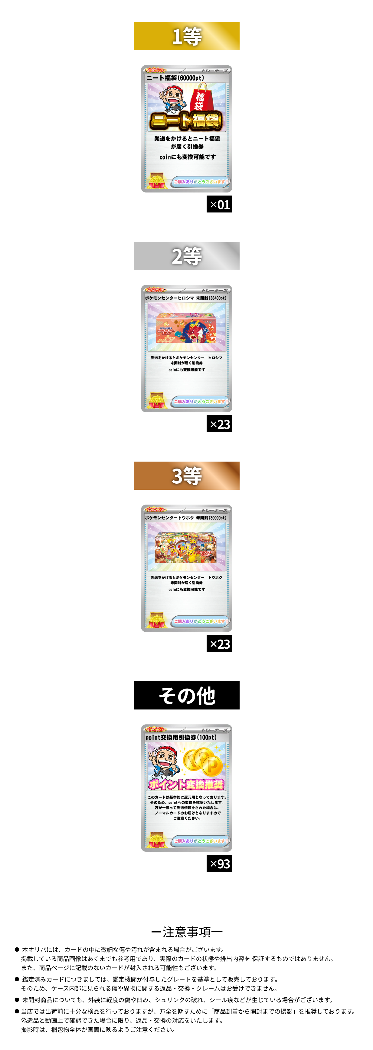 10/7 銀のクジ師限定ニートセレクトサブイチ