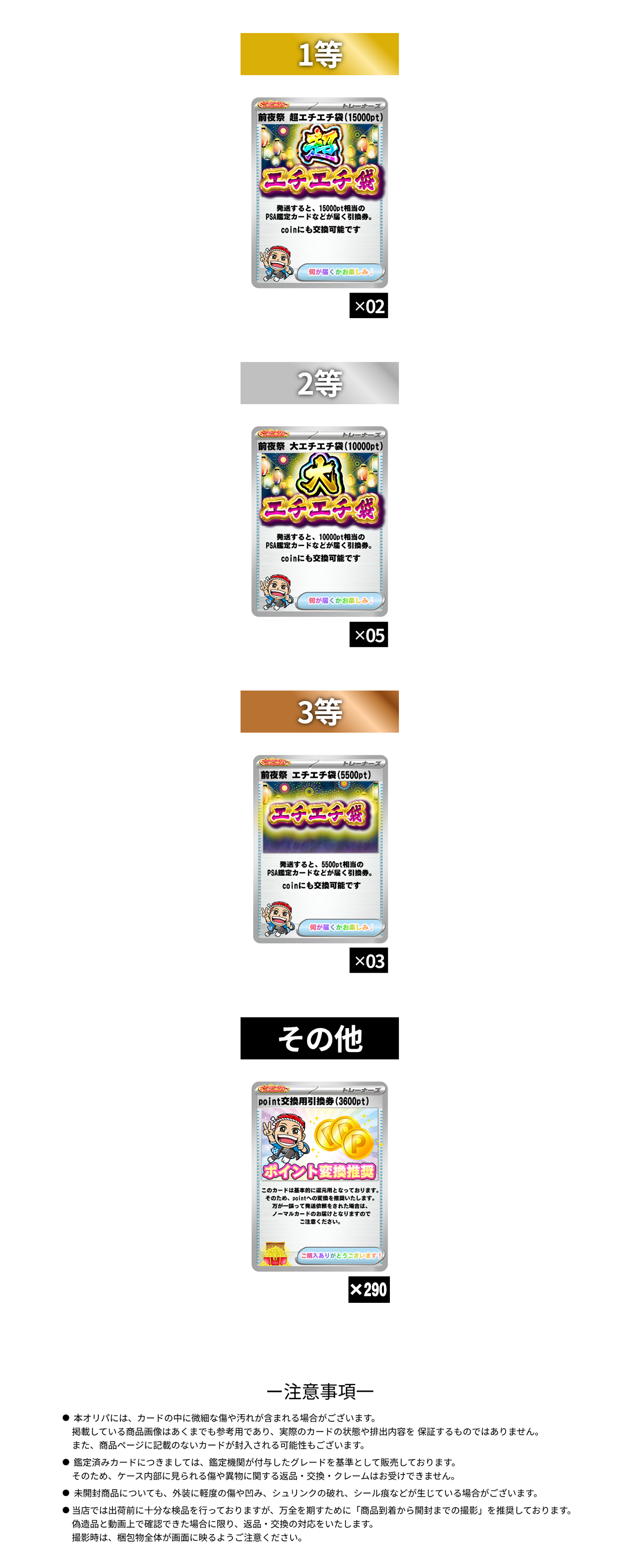 10/13 黄金、白銀　前夜祭　アド確