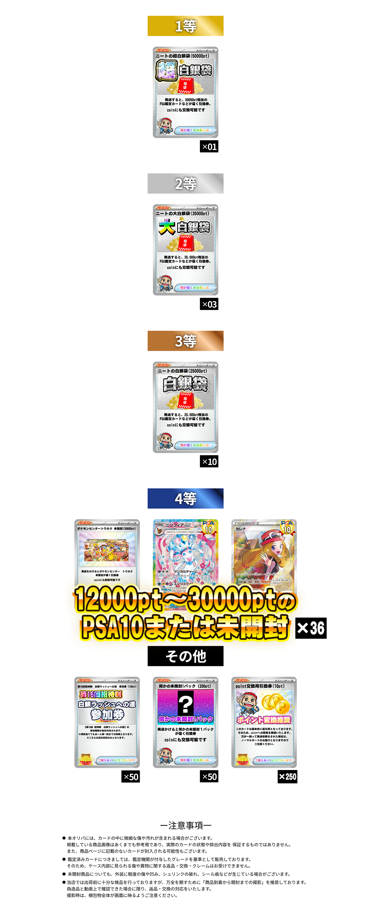 10/13 白銀 ハチブイチ