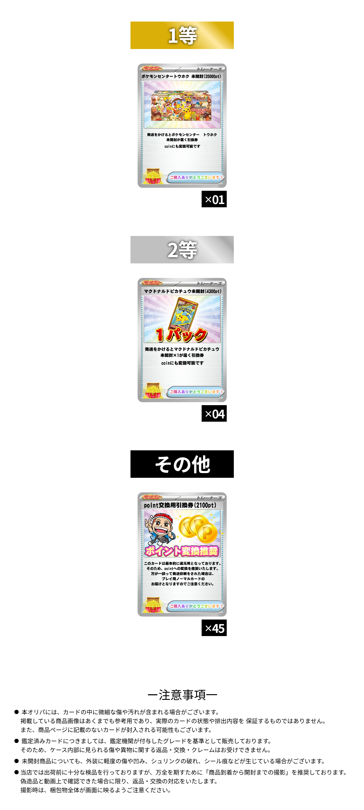 11/23日　アド確オリパゲリラ