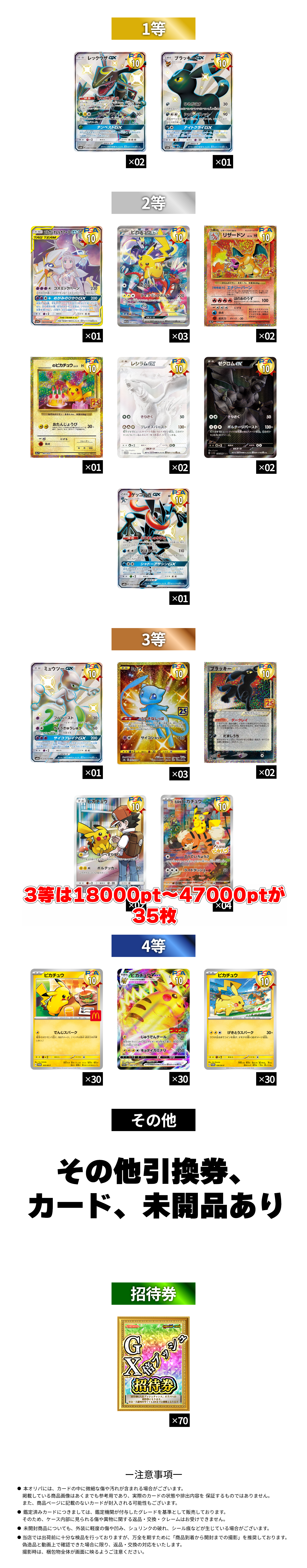 12/7日 冬のボーナスフェス　GX倍プッシュチャンス