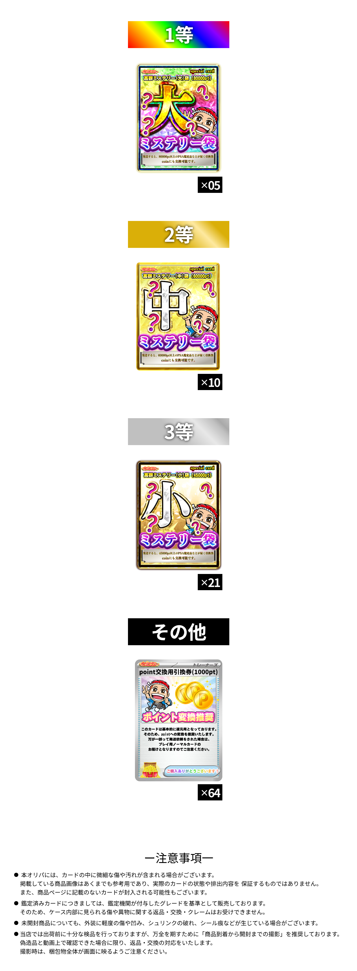12/7日 冬のボーナスフェス　ミステリー超高額サブイチ