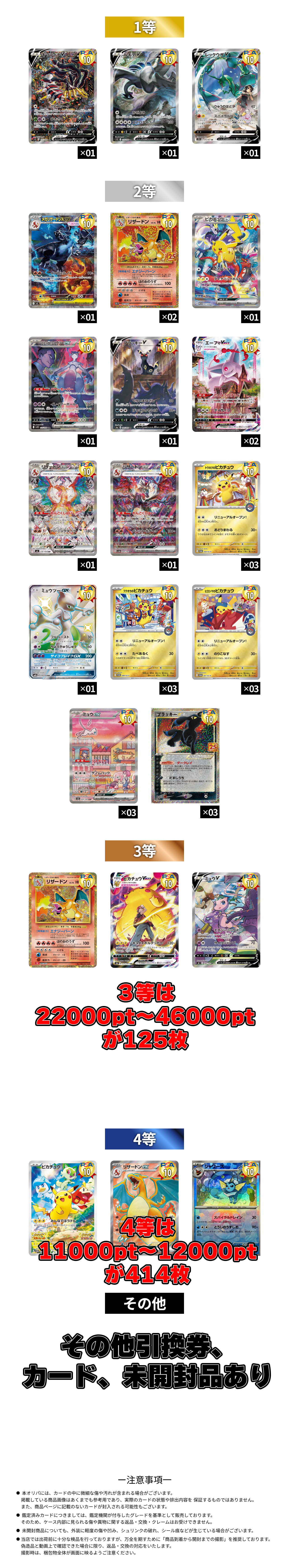 12/14日　1/8.8で人気ポケモンのpsa10を掴み取れ（修正済み）