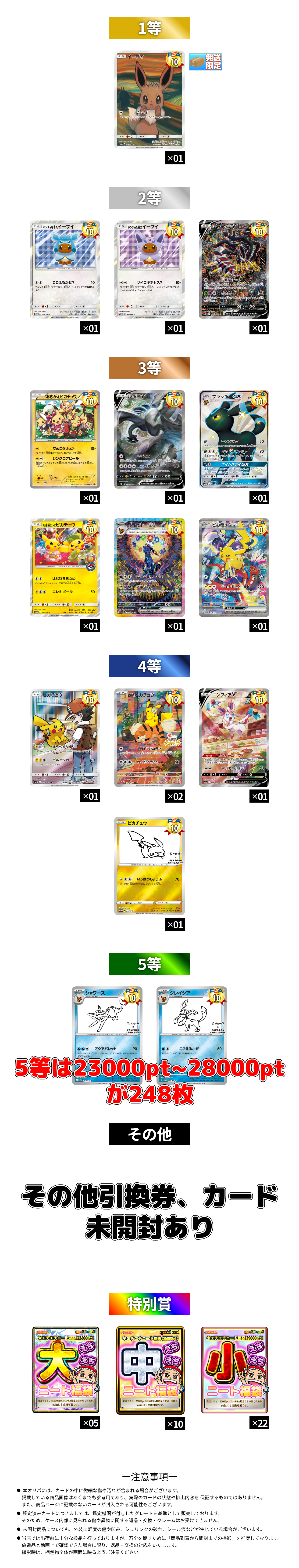 12/21 年末年始準備フェス 一攫千金チャンス