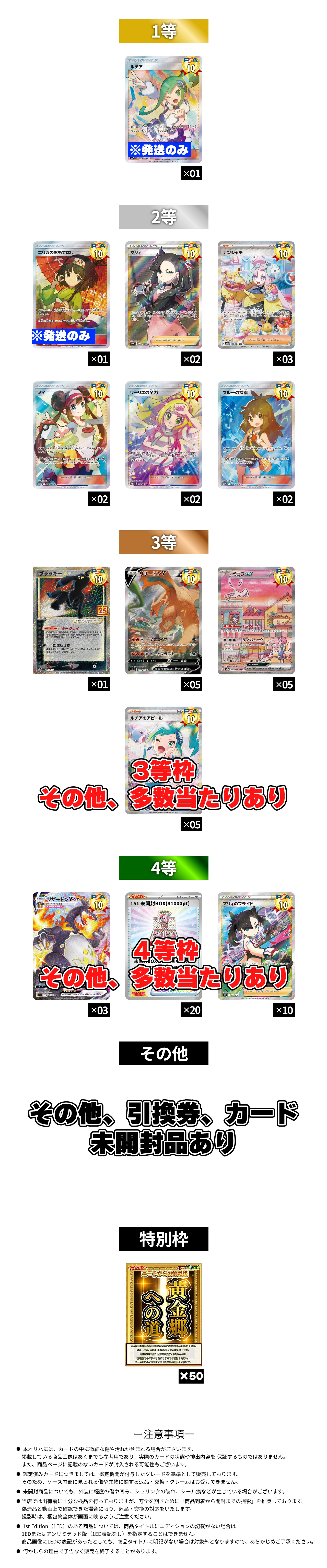 1/12 今こそ女の子サポの時代　高額ニブイチ