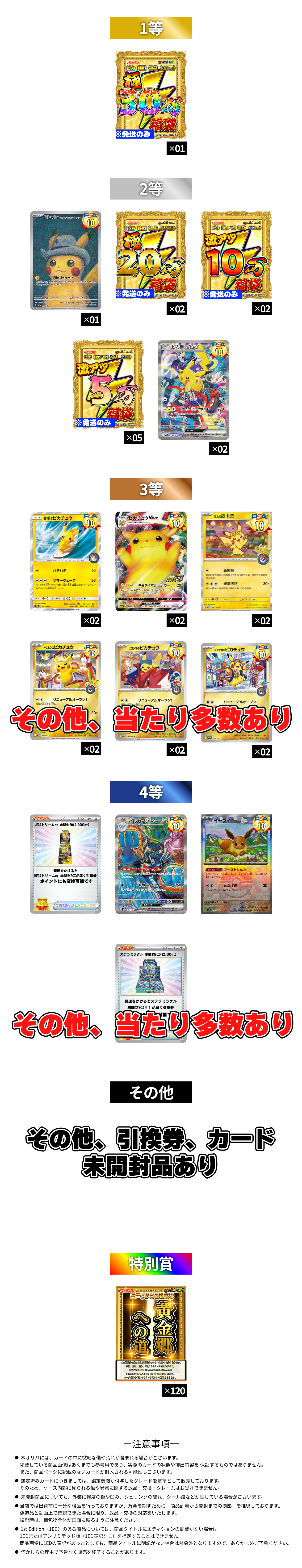 1/25日 低額ピカ編