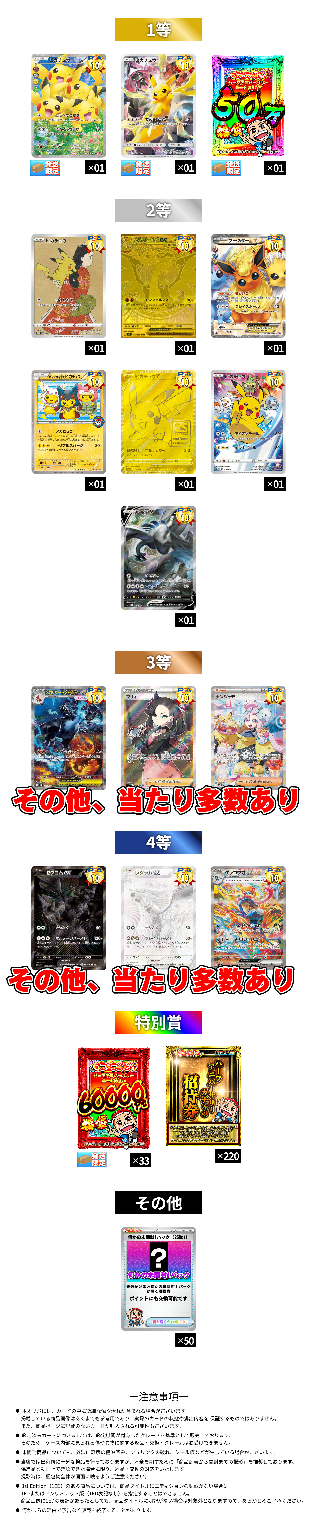 2/2 新イベントチケット収穫祭　超高額1/1.9