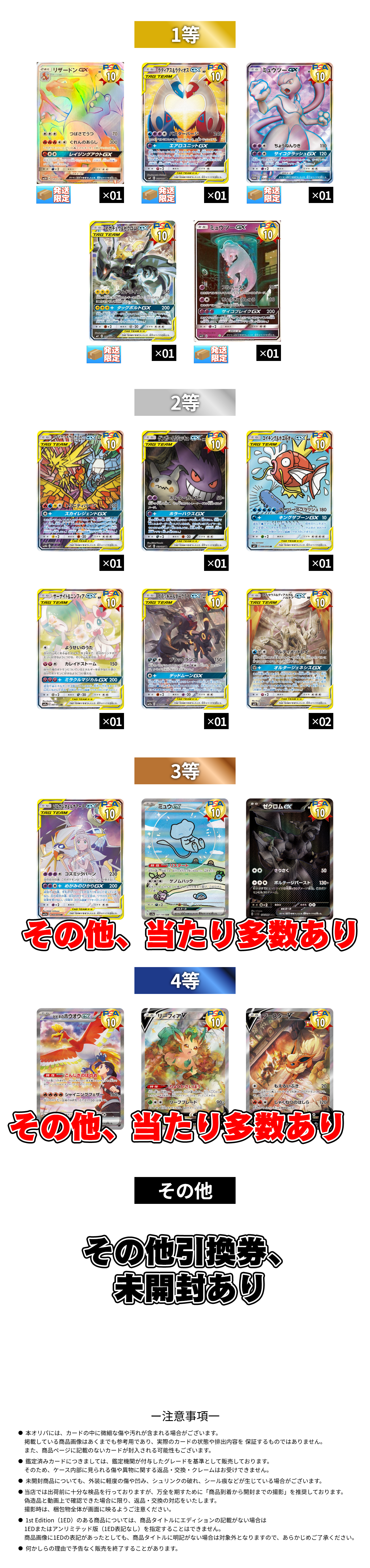 高額GX
