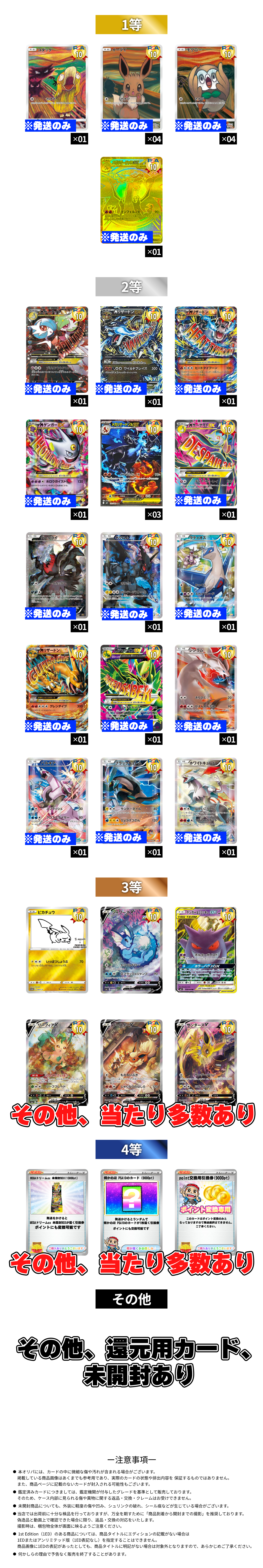 3/2_ムンクガチャ