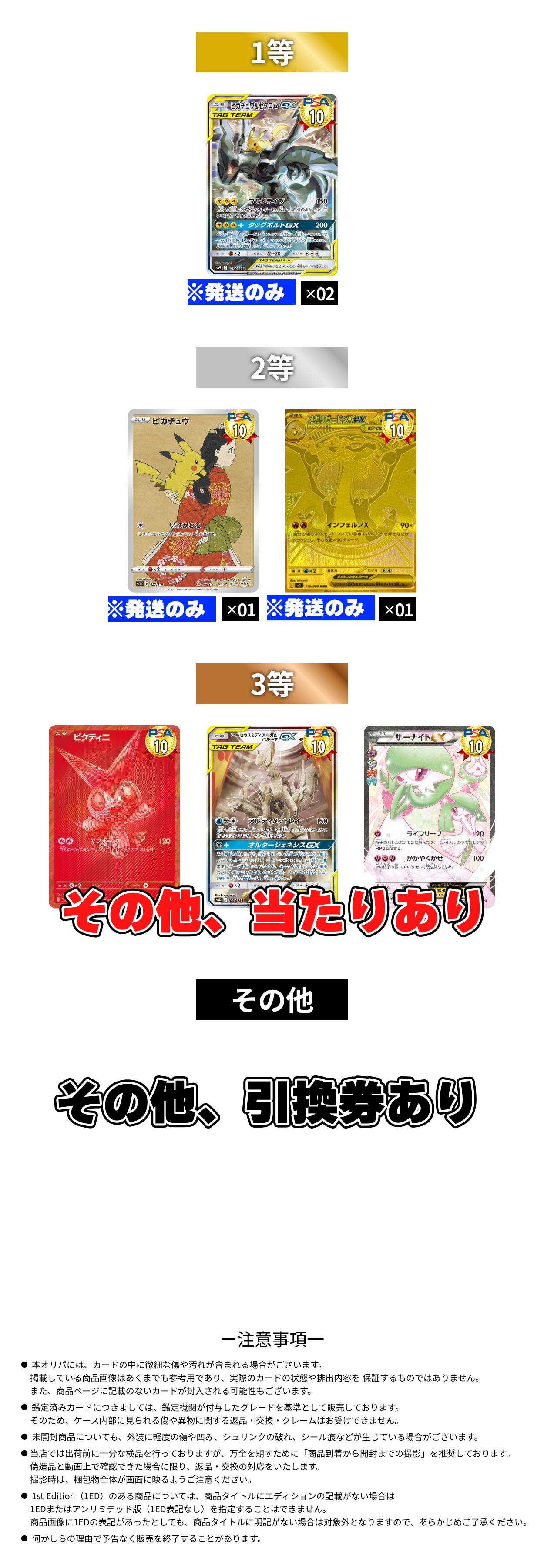深夜高額「コーナーズアップ」