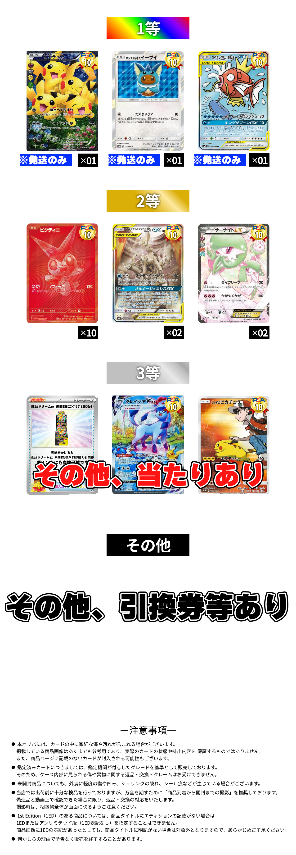 深夜高額2「コーナーズアップ」
