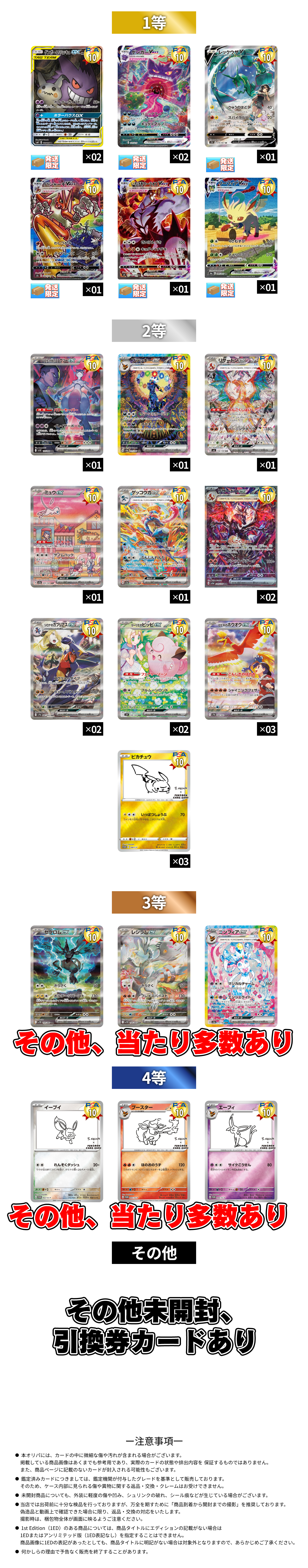 1_1.9高単価クラッシュ