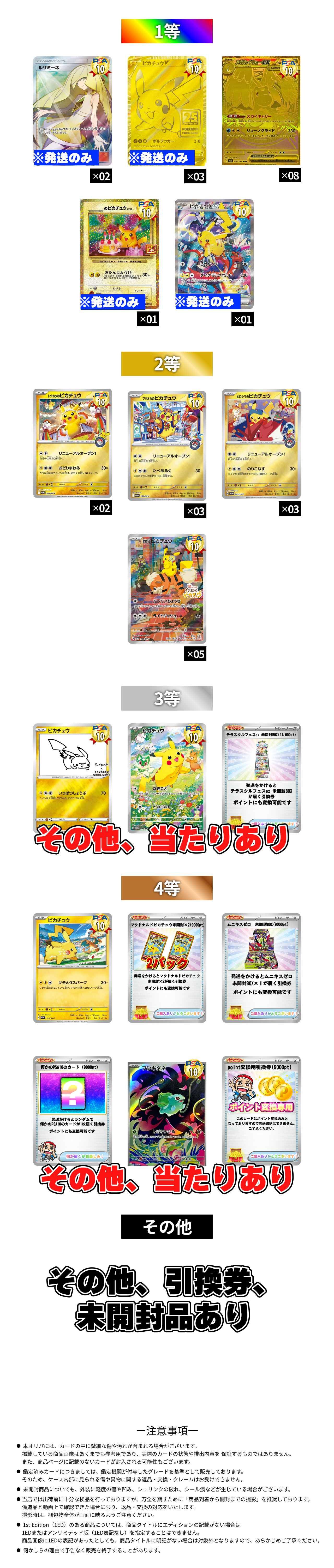 320低額ぶち抜き済再販 「コーナーズアップ」