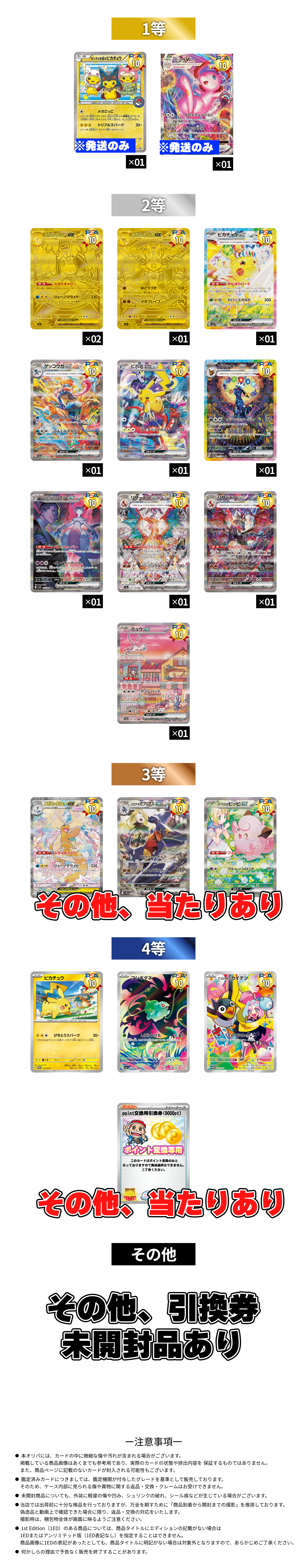 3_19 再販_265「コーナーズアップ」