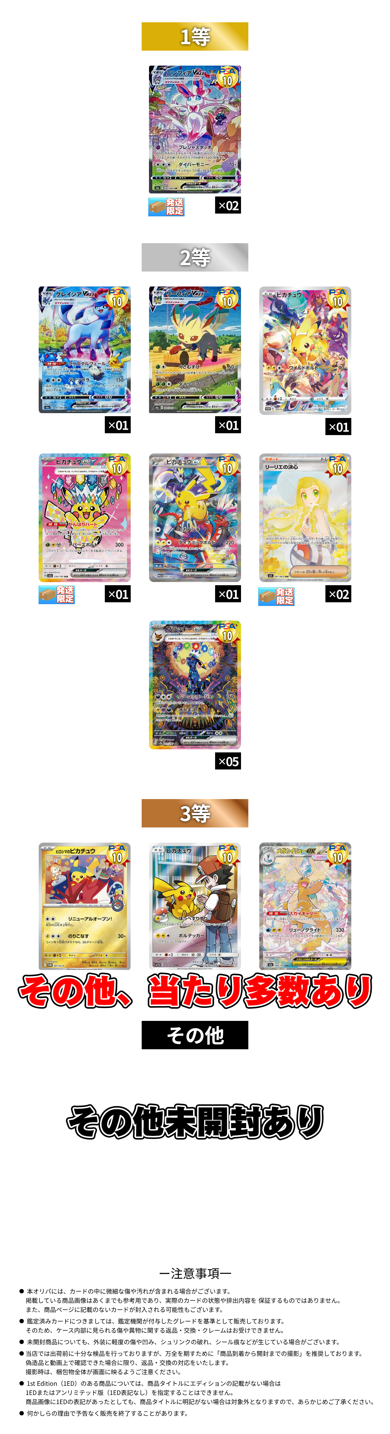 3_23 高額ニブイチ「コーナーズアップ」