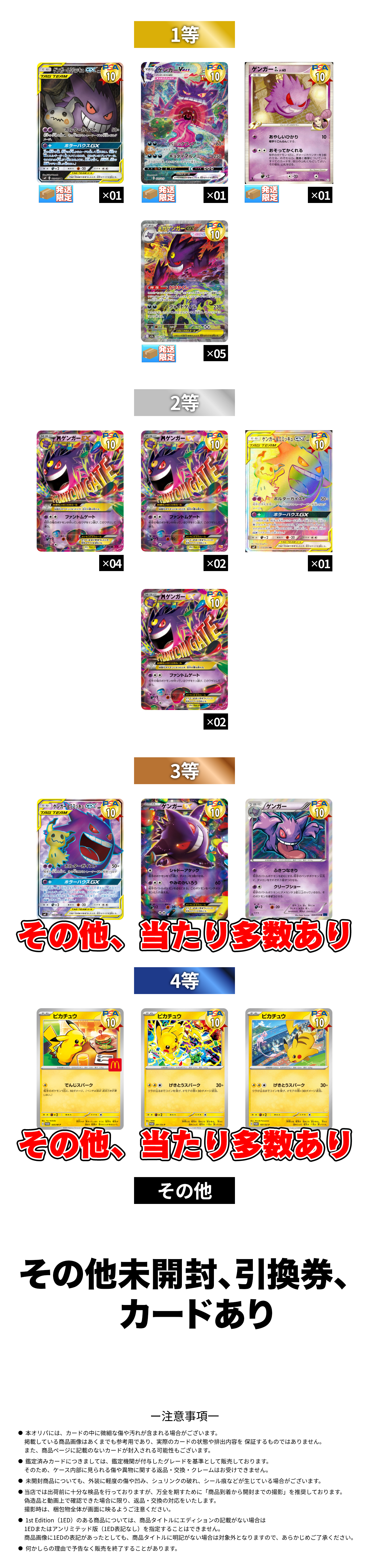 ゲンガーにぶいち「コーナーズアップ」