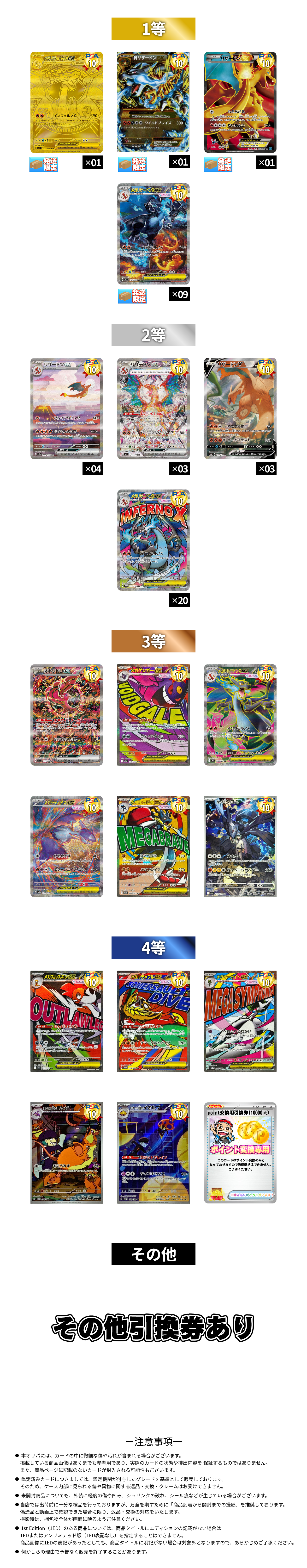 4_2_リザおかわり　挿入「コーナーズアップ」