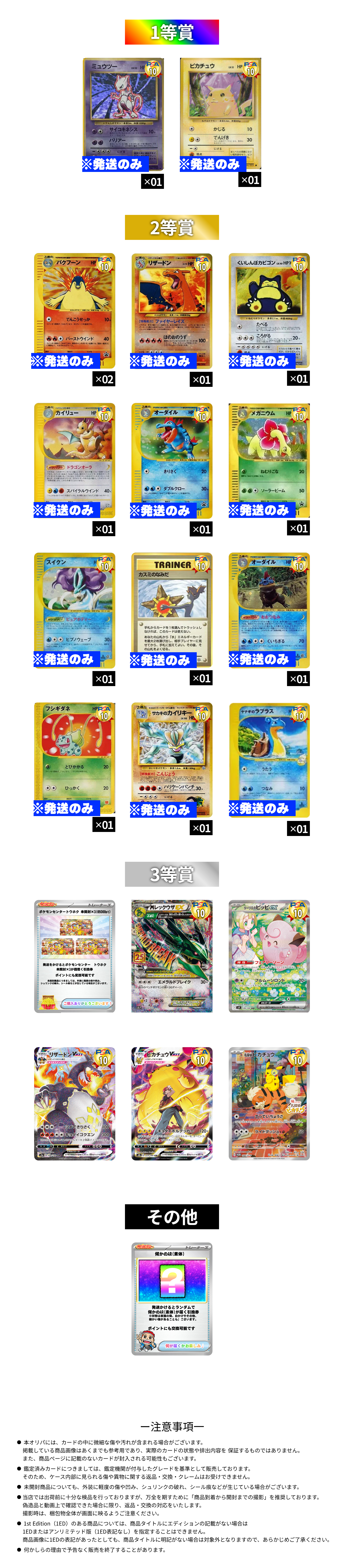 レトロ伝説