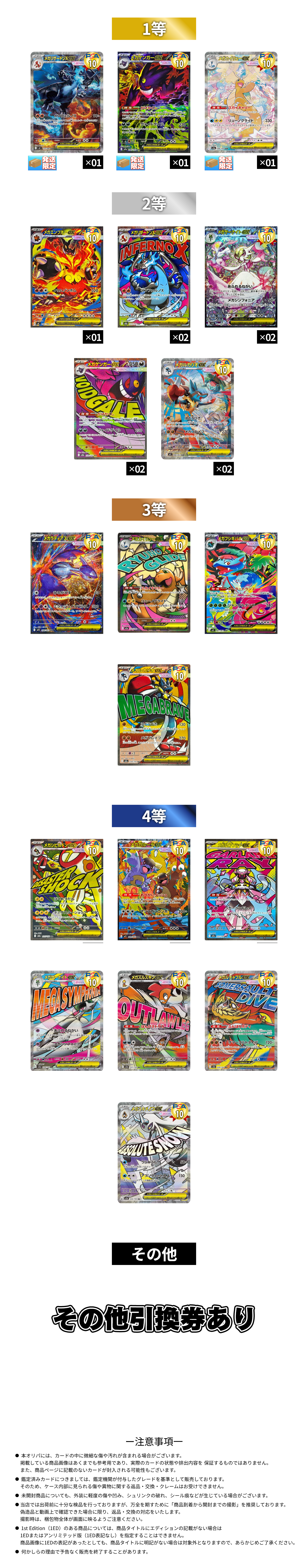 4_3_メガ1_42_4_10分　挿入「コーナーズアップ」