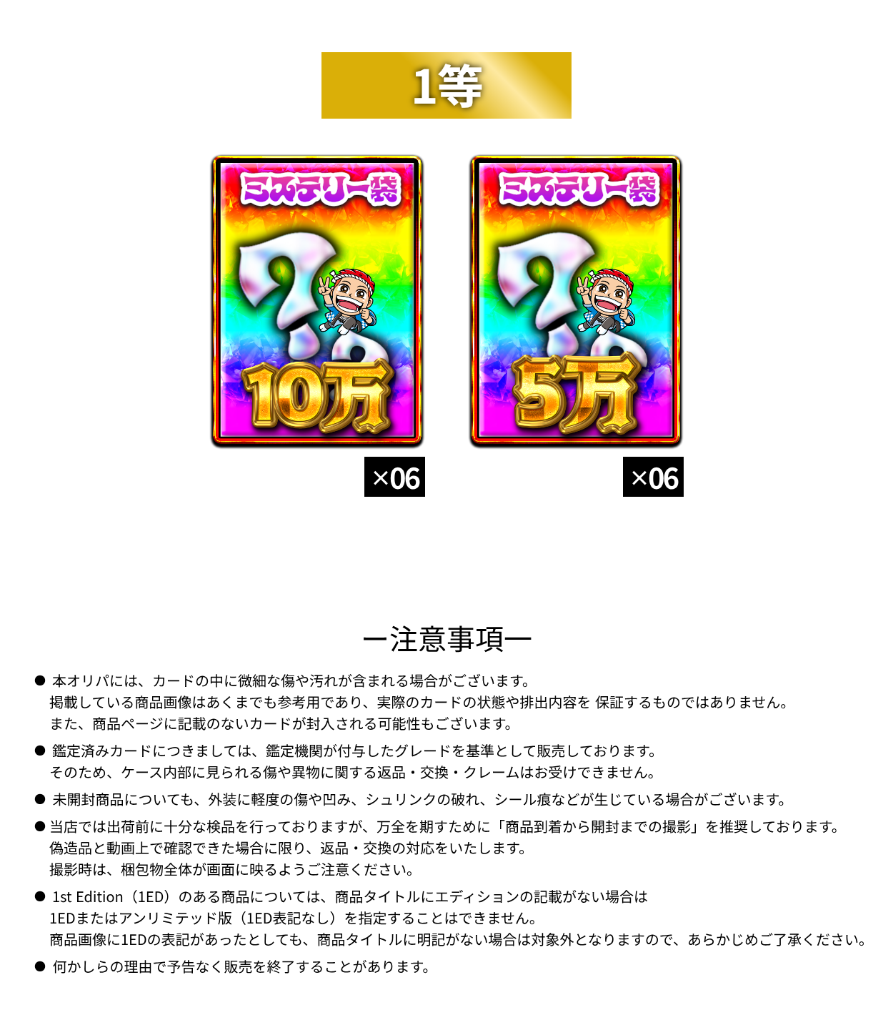 クジ神　ランク限定　挿入「コーナーズアップ」