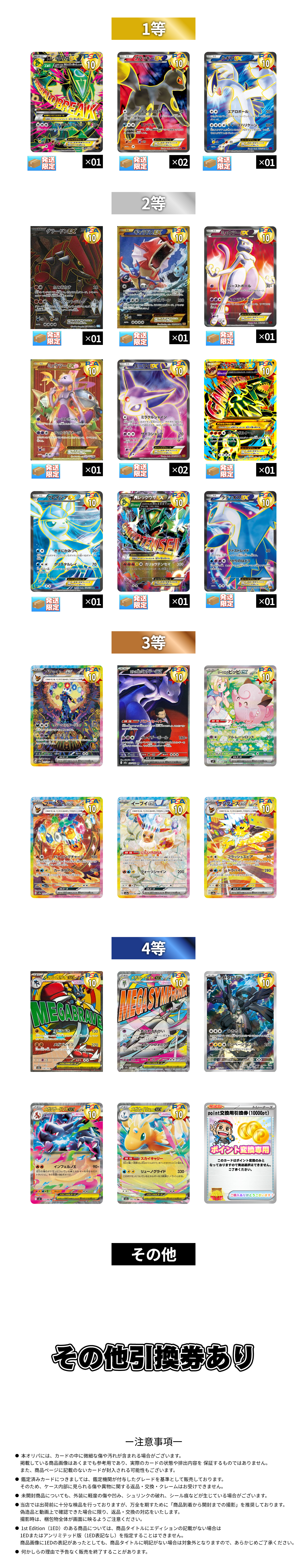EXドリームクラッシュ　挿入シート