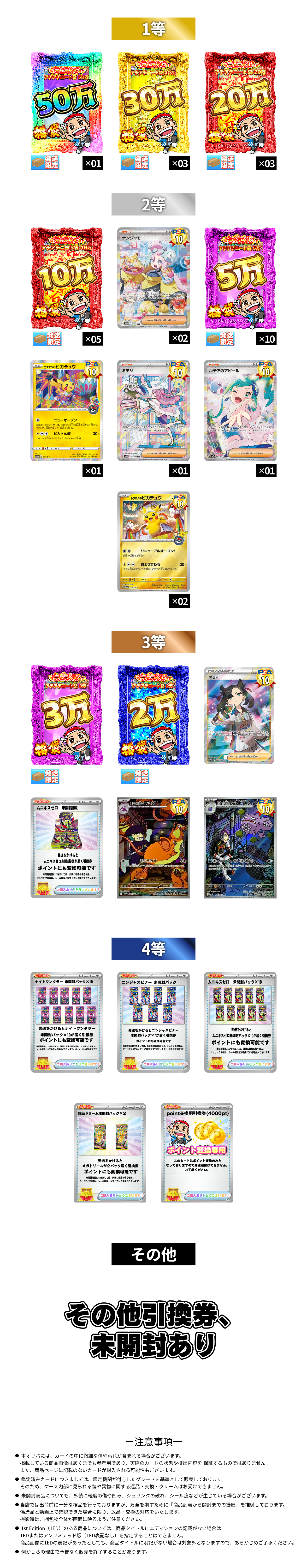 1_9.5福袋ドリーム　挿入(1)「コーナーズアップ」