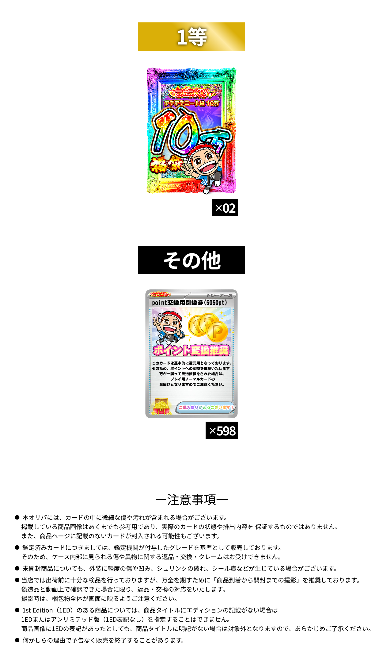 ゲリラアド確　挿入シート「コーナーズアップ」