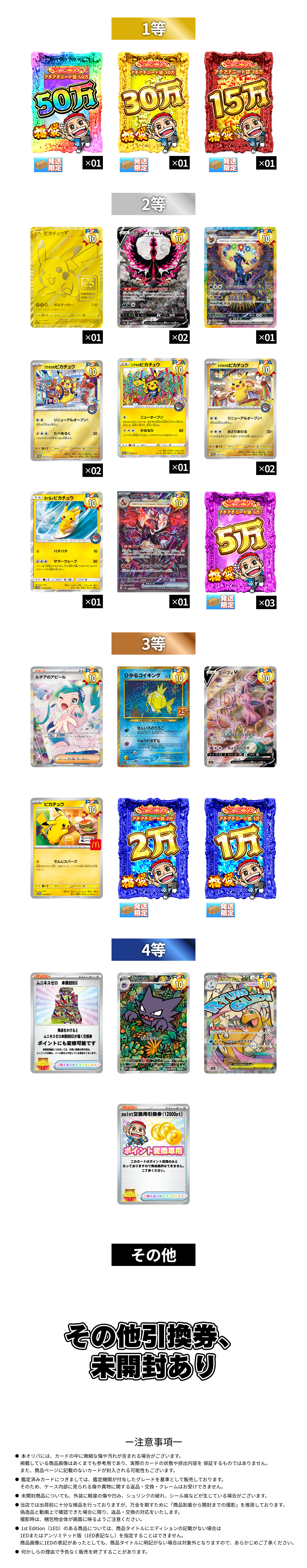 1_42マイルドクラッシュ