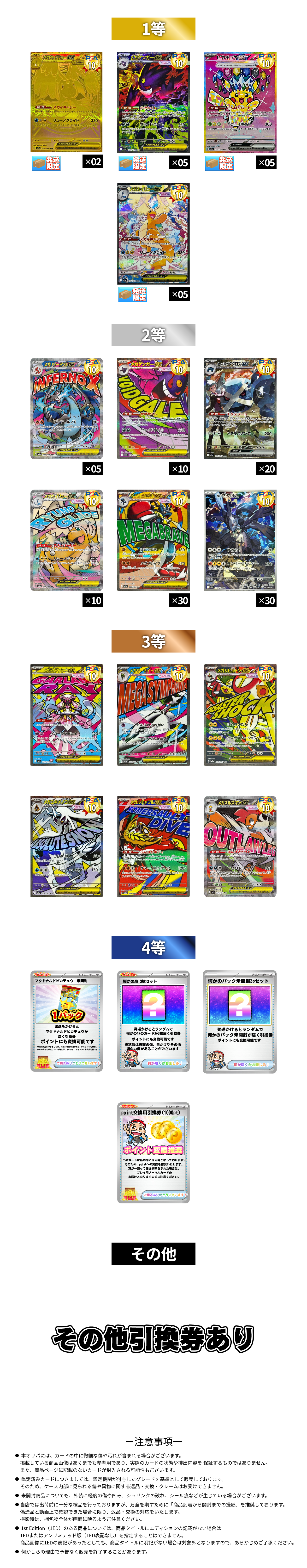 メガドリにぶいち