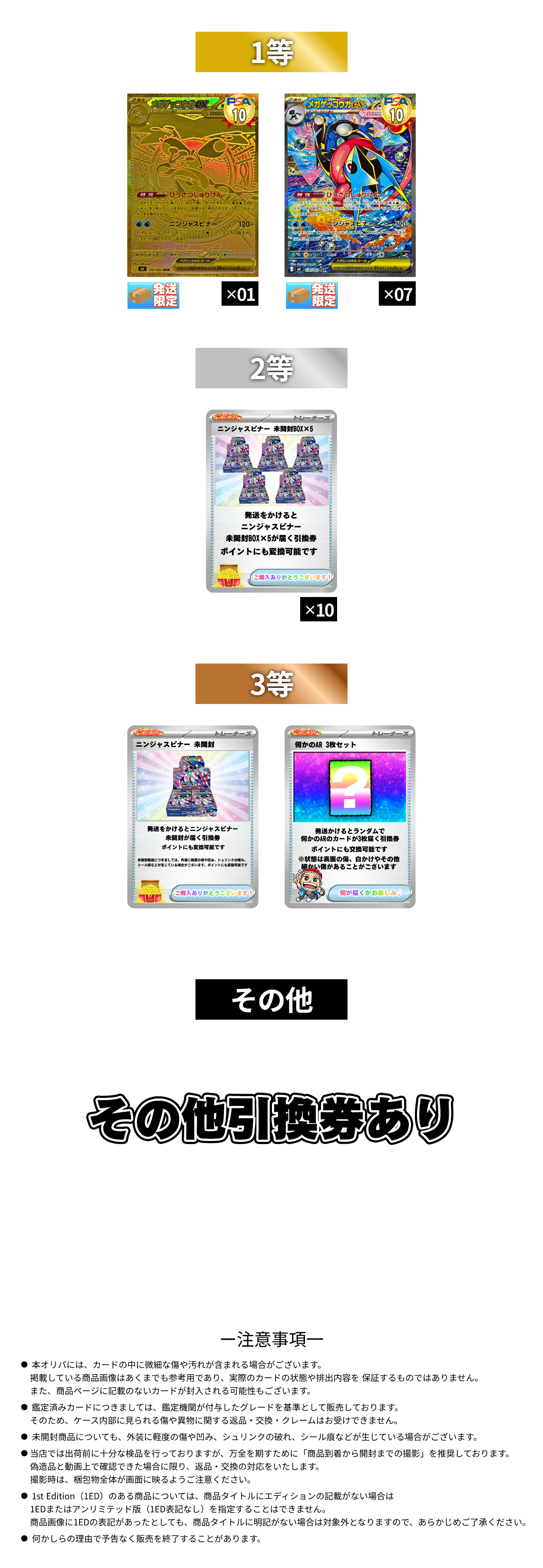 ゲッコウガニブイチ