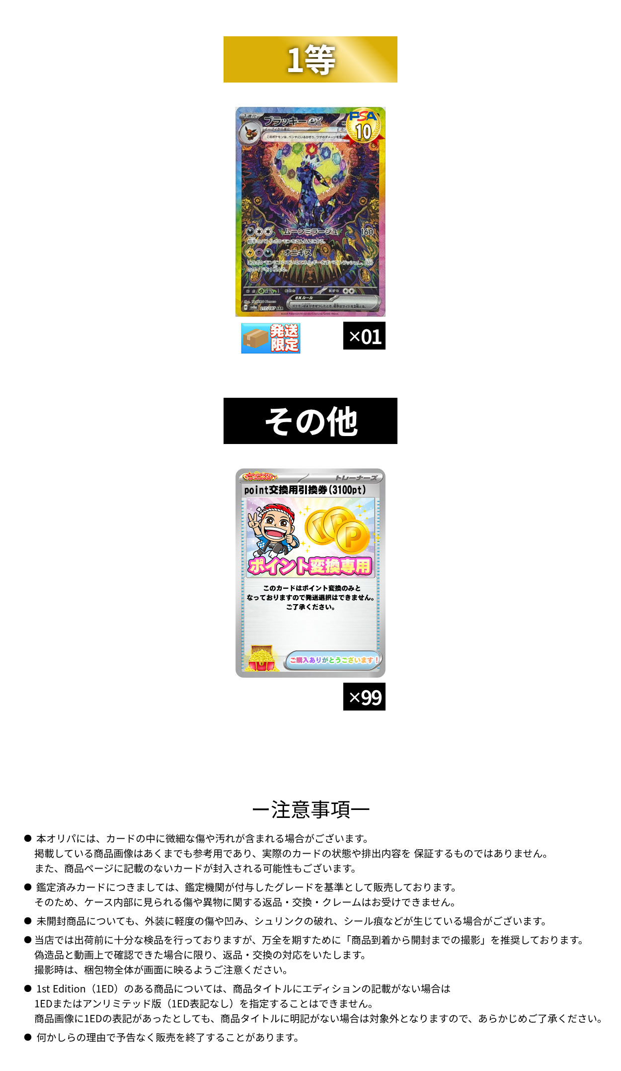 GWアド確1日目