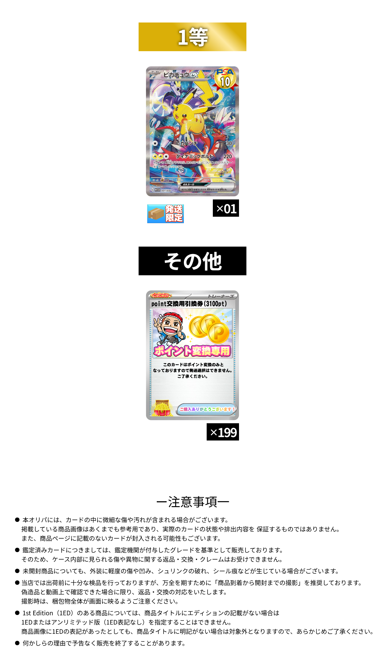 GWアド確2日目