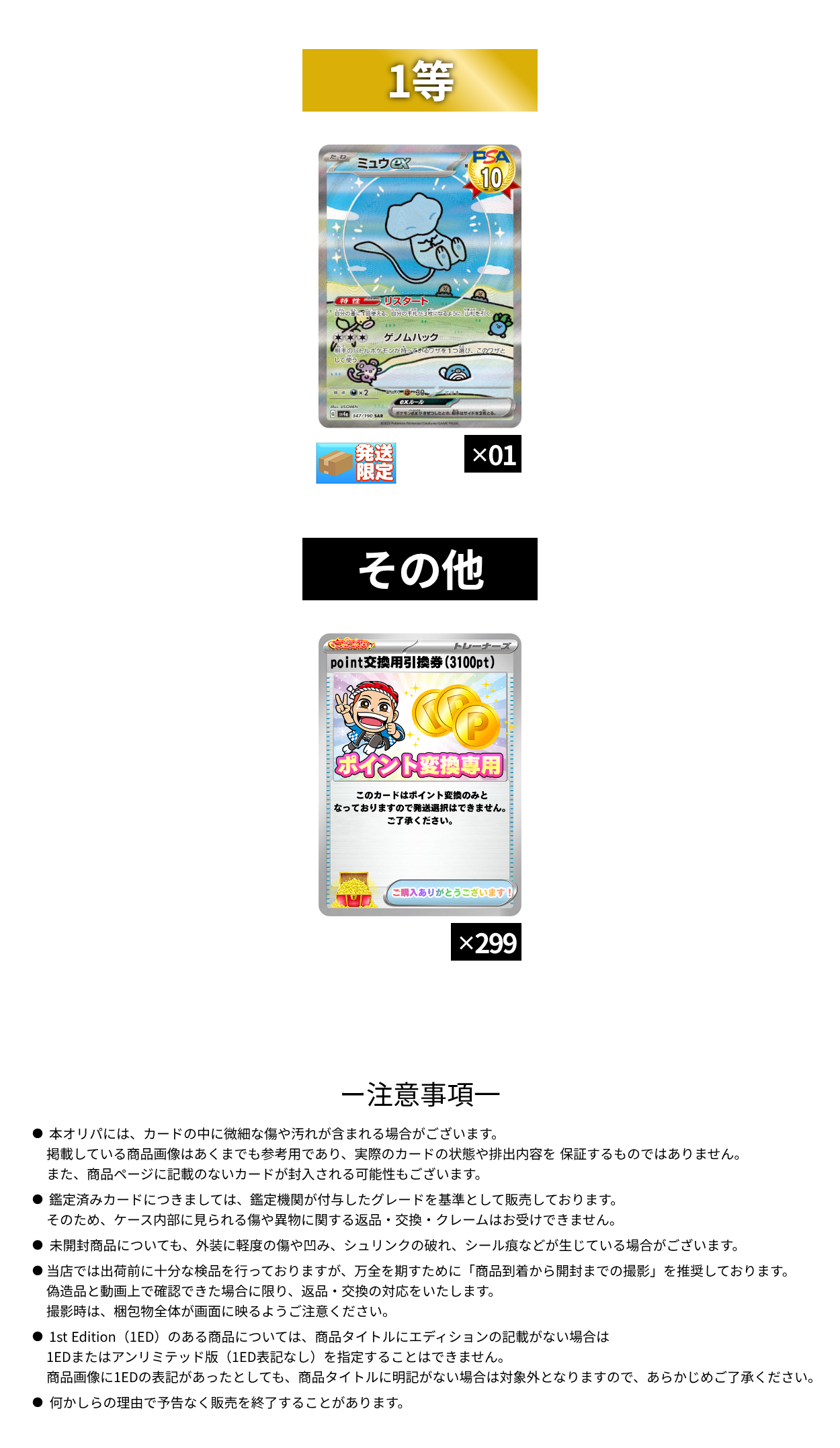 GWアド確3日目