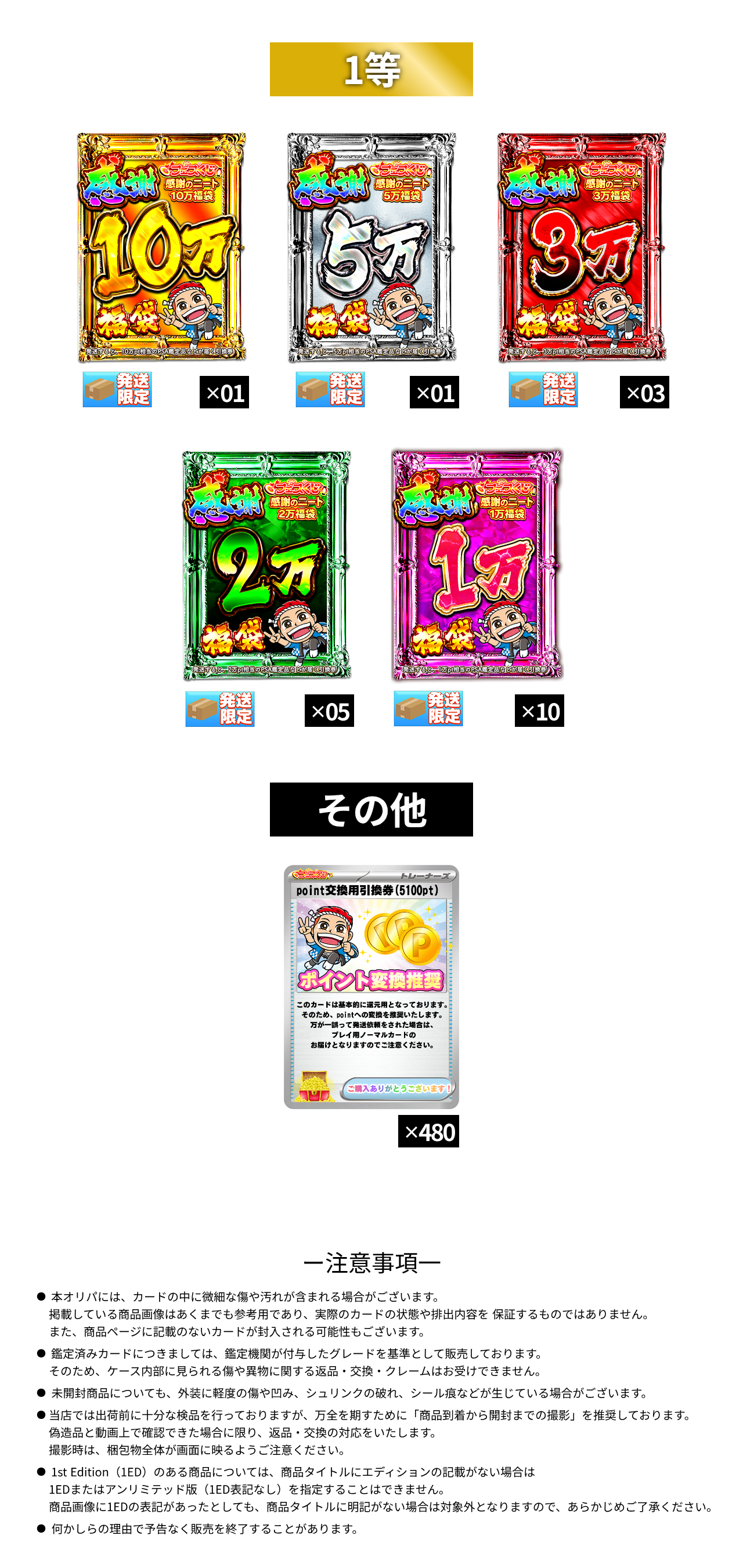 1億記念アド確