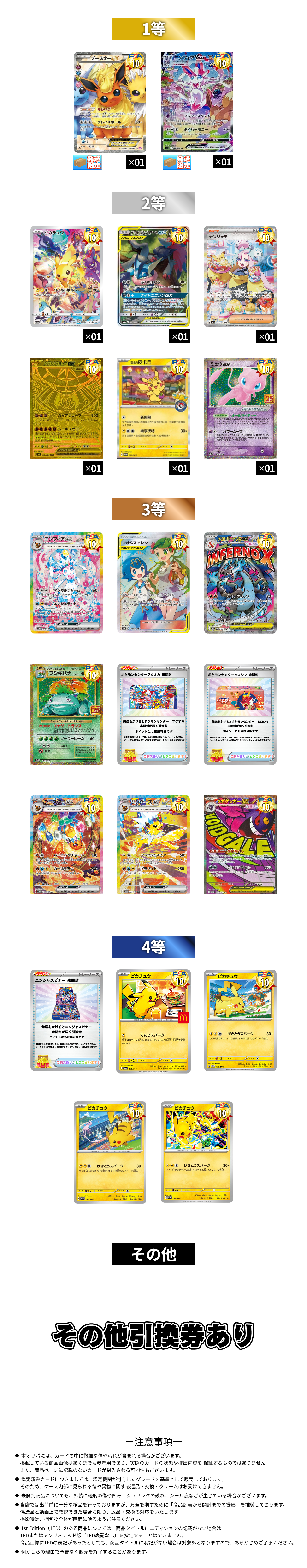 銀のクジ限定1/1.9