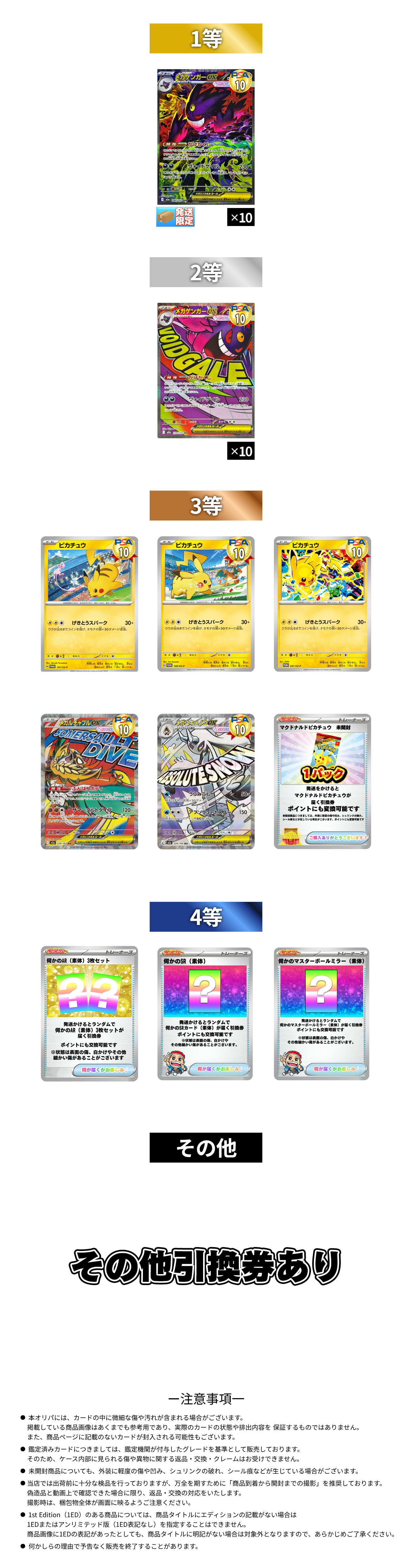 ゲンガー低額ニブイチ