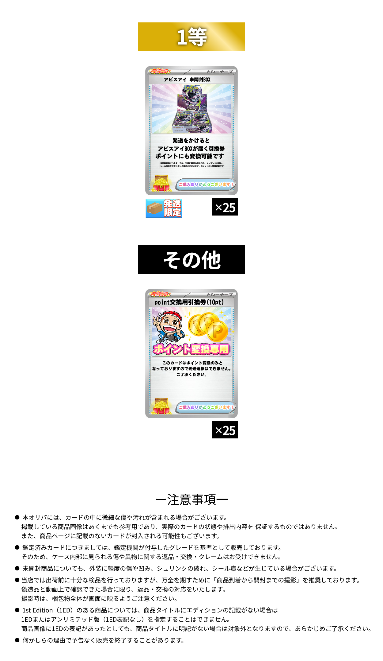 アビスアイ 超定価ニブイチ