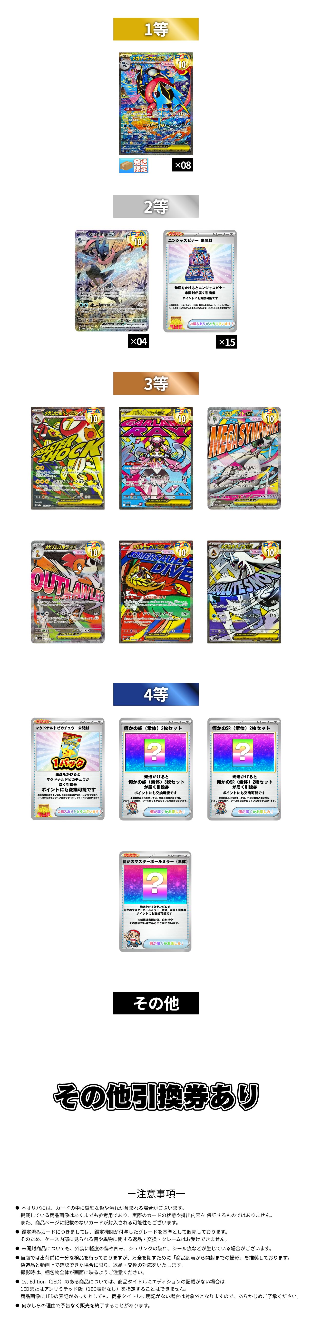 ゲッコウガ乱舞