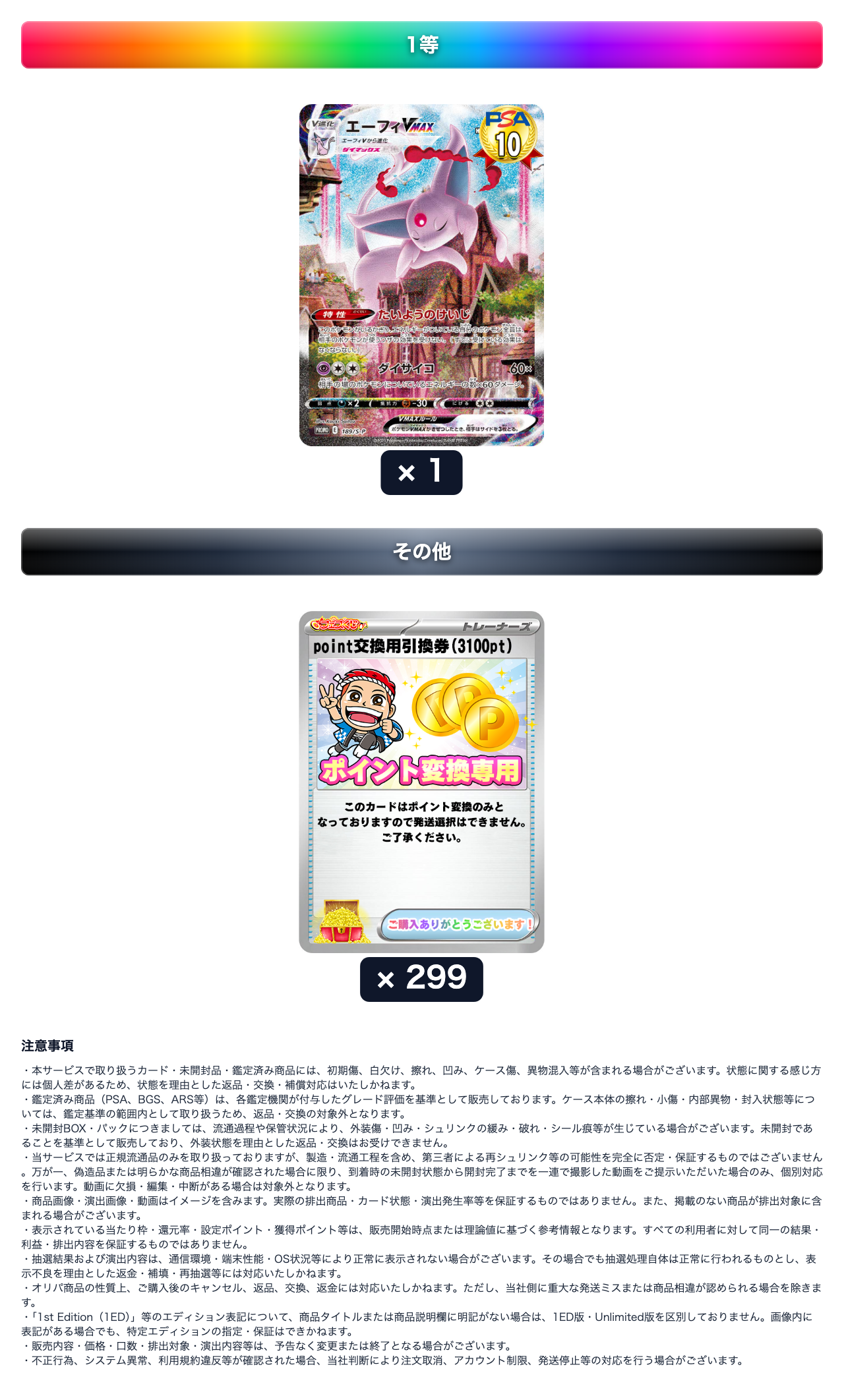 6.1アド確
