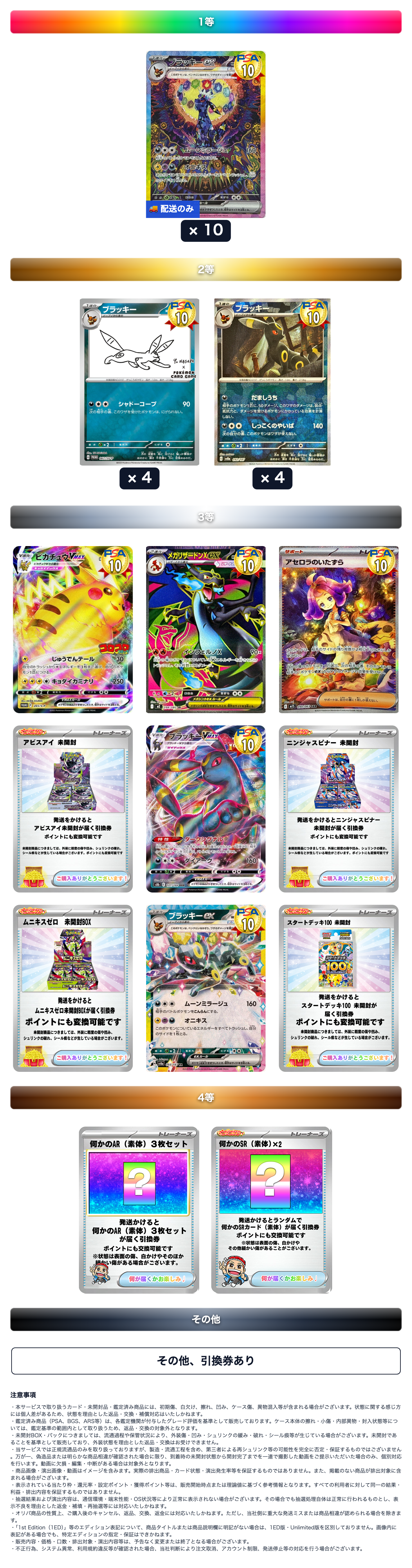超ニブイチ祭　低額ブラッキーニブイチ