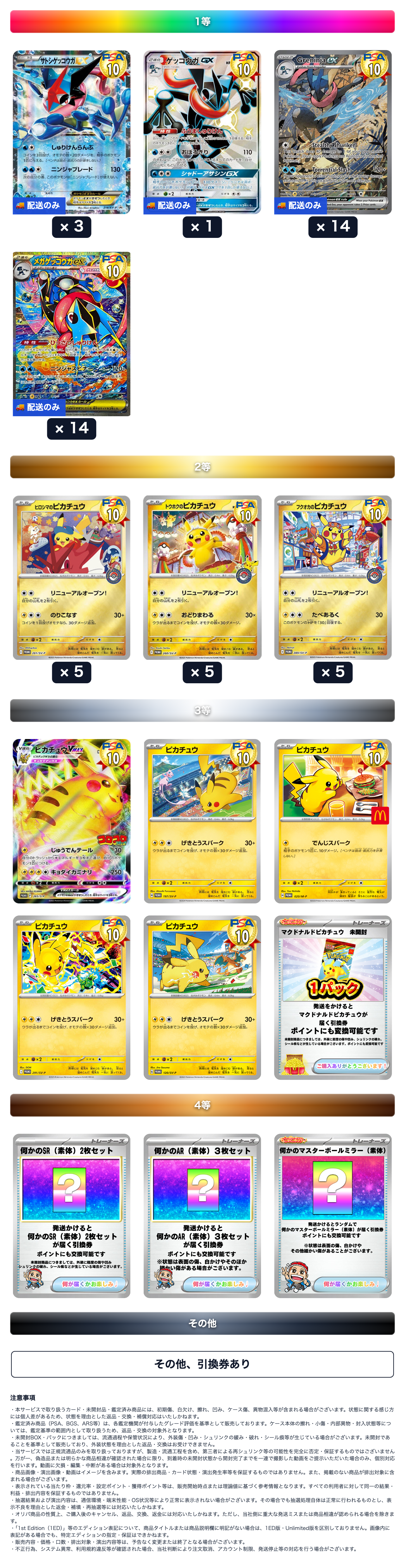 ゲッコウガ乱舞ニブイチ