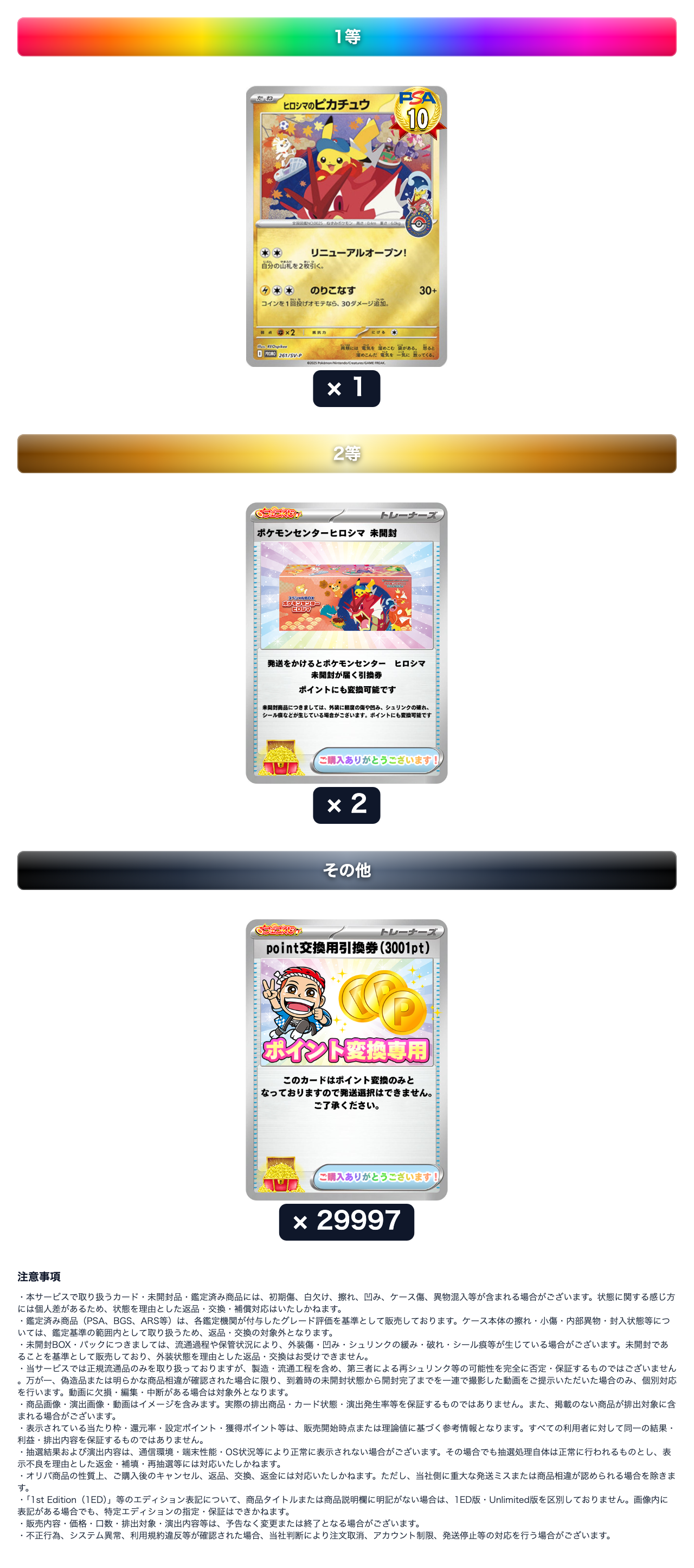 アド確ゲリラループ