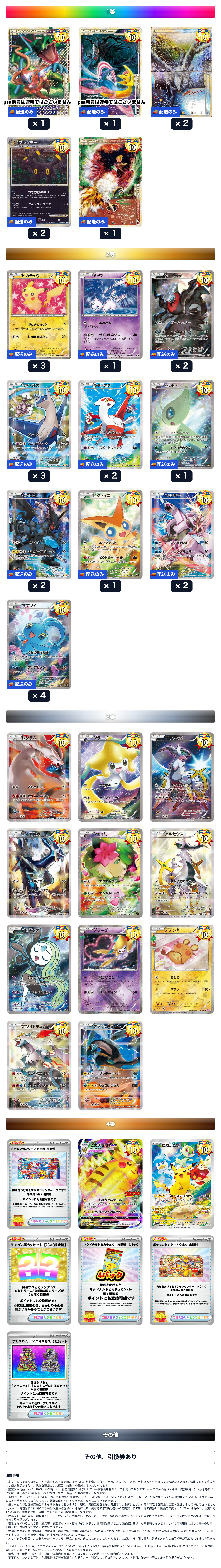 超LEGENDドリーム