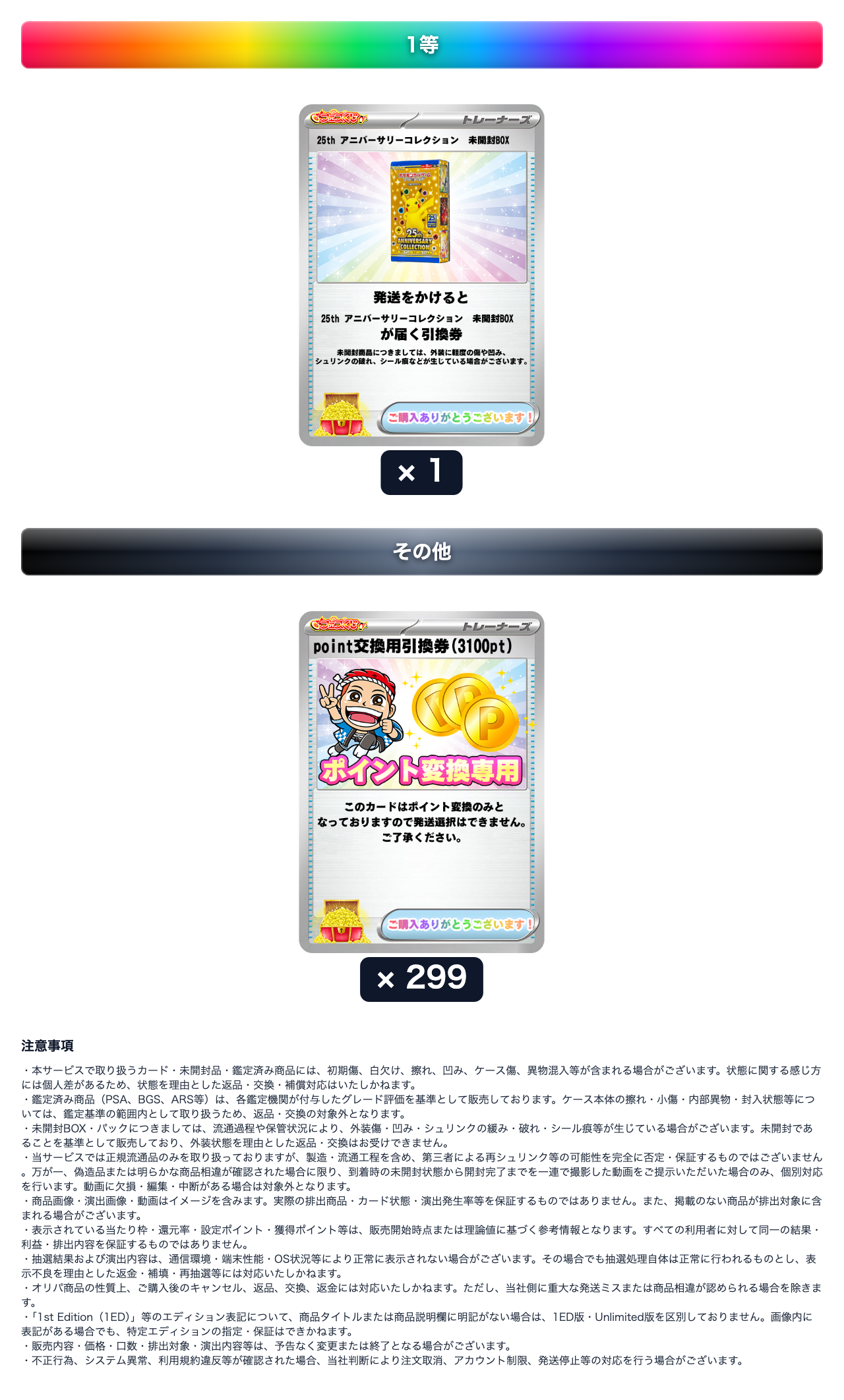 ゲリラアド確