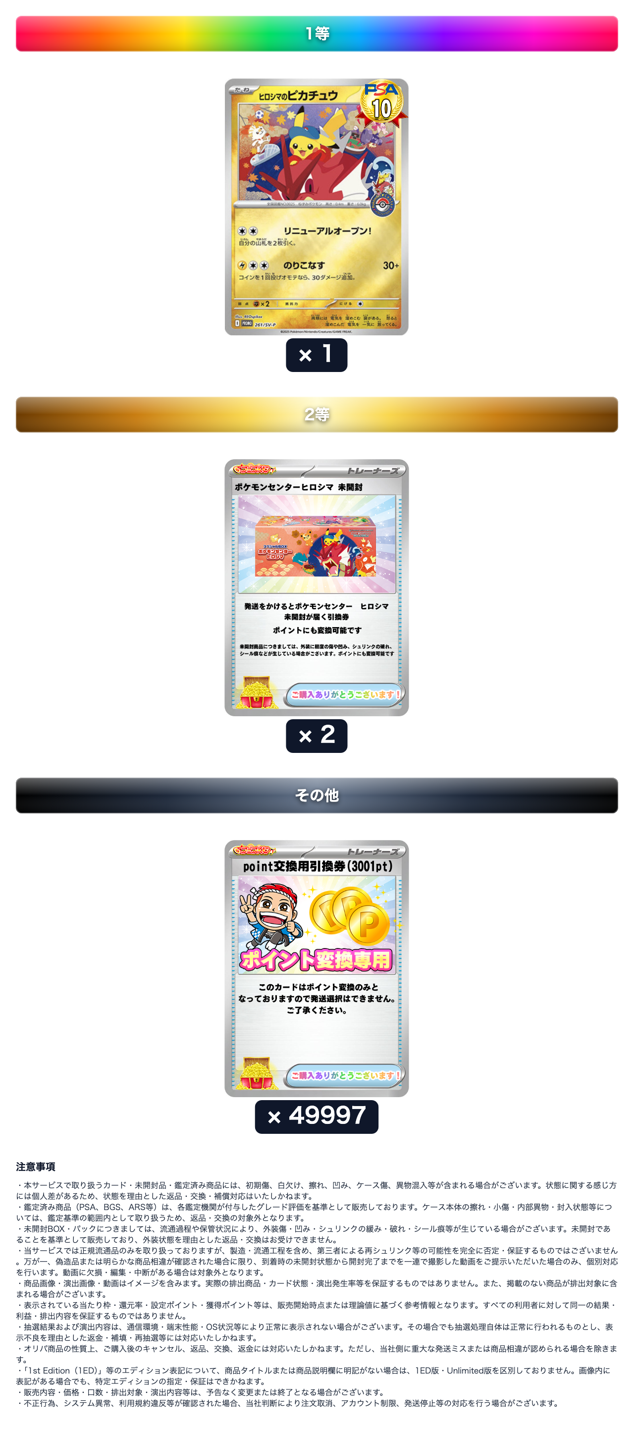 アド確ループ