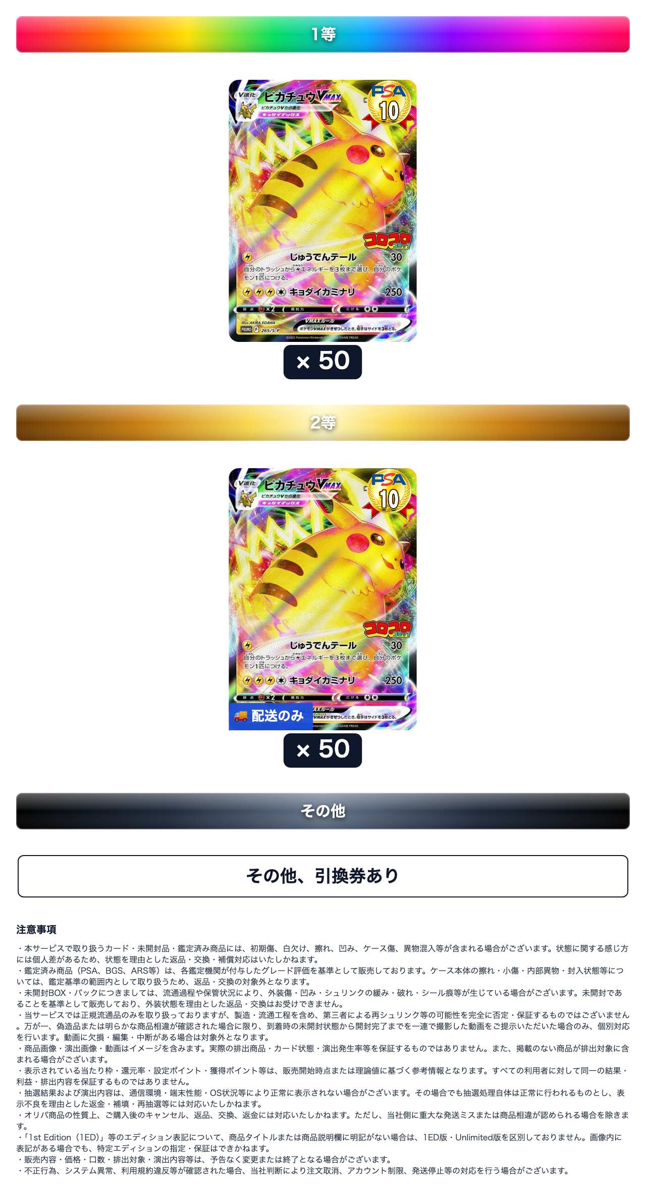 コロコロピカチュウ319