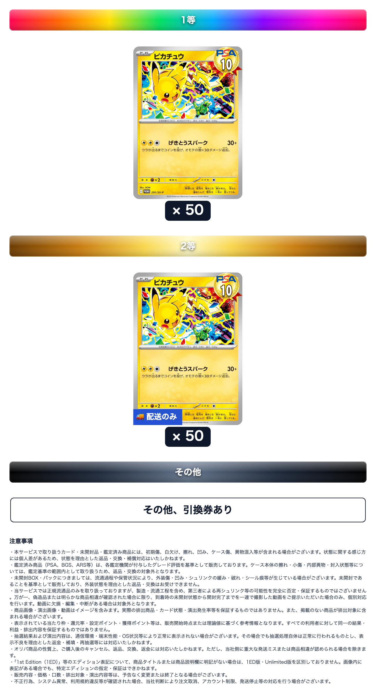 げきとうピカチュウ319